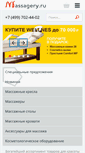 Mobile Screenshot of massagery.ru